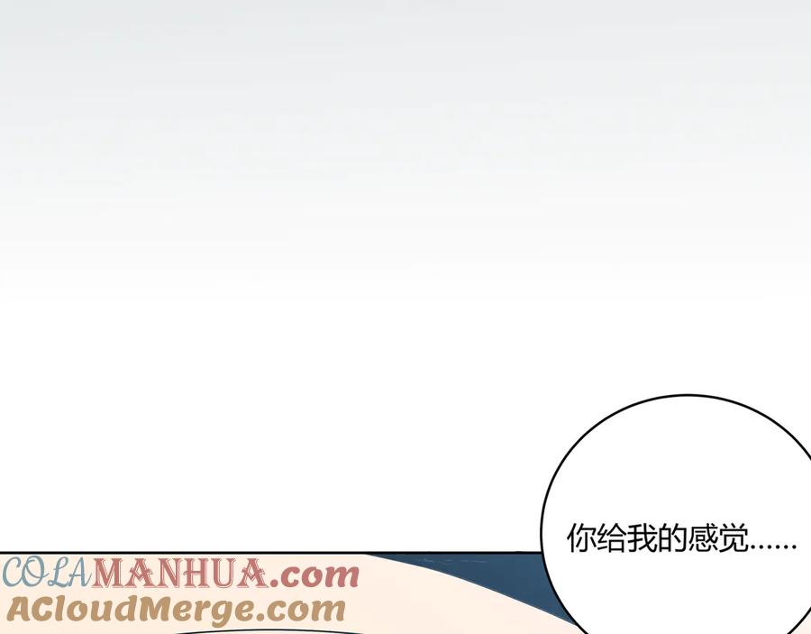 猎杀吾爱 - 第2话 被窥视的告白 - 第117张图