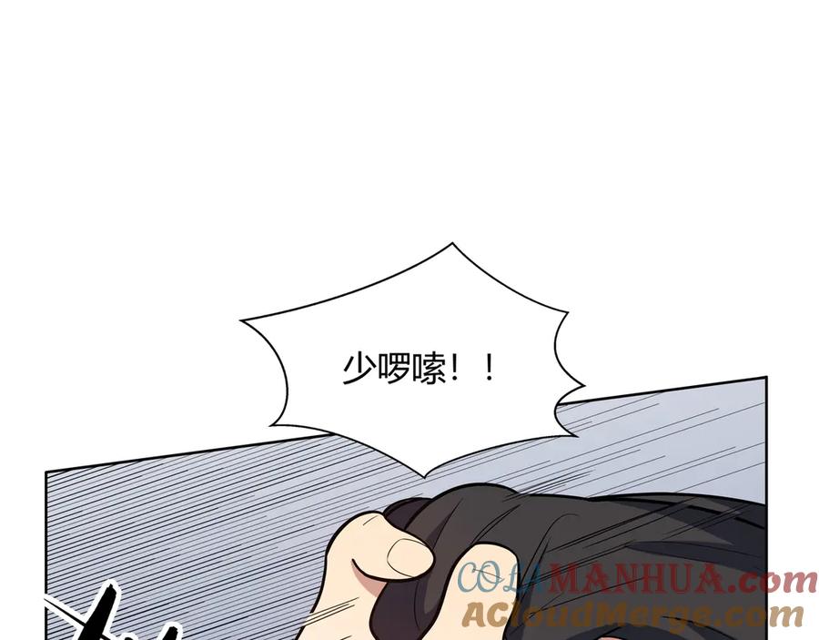 猎杀吾爱 - 第2话 被窥视的告白 - 第201张图