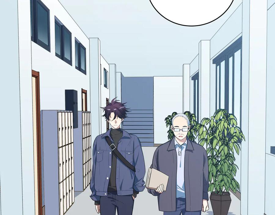 猎杀吾爱 - 第2话 被窥视的告白 - 第115张图