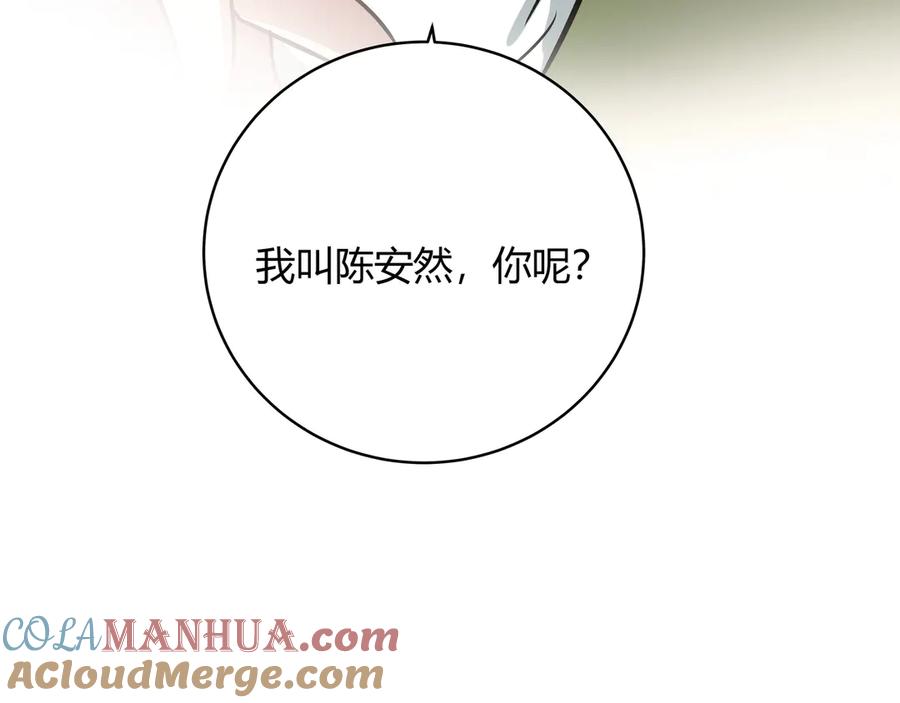 猎杀吾爱 - 第2话 被窥视的告白 - 第21张图