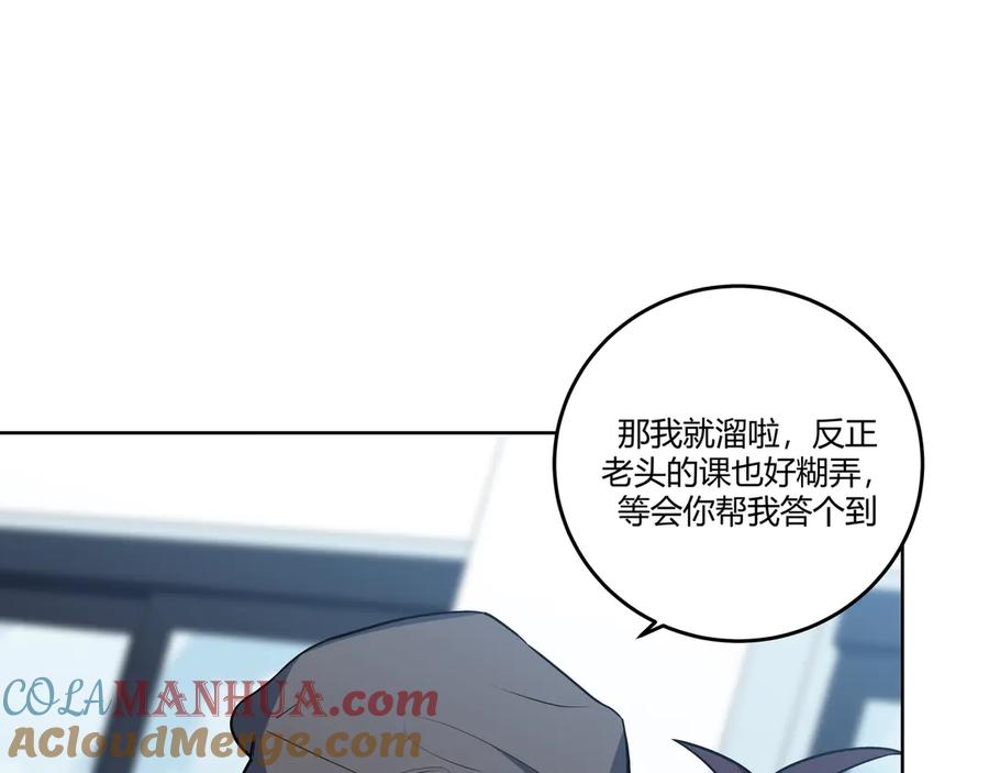 猎杀吾爱 - 第2话 被窥视的告白 - 第73张图