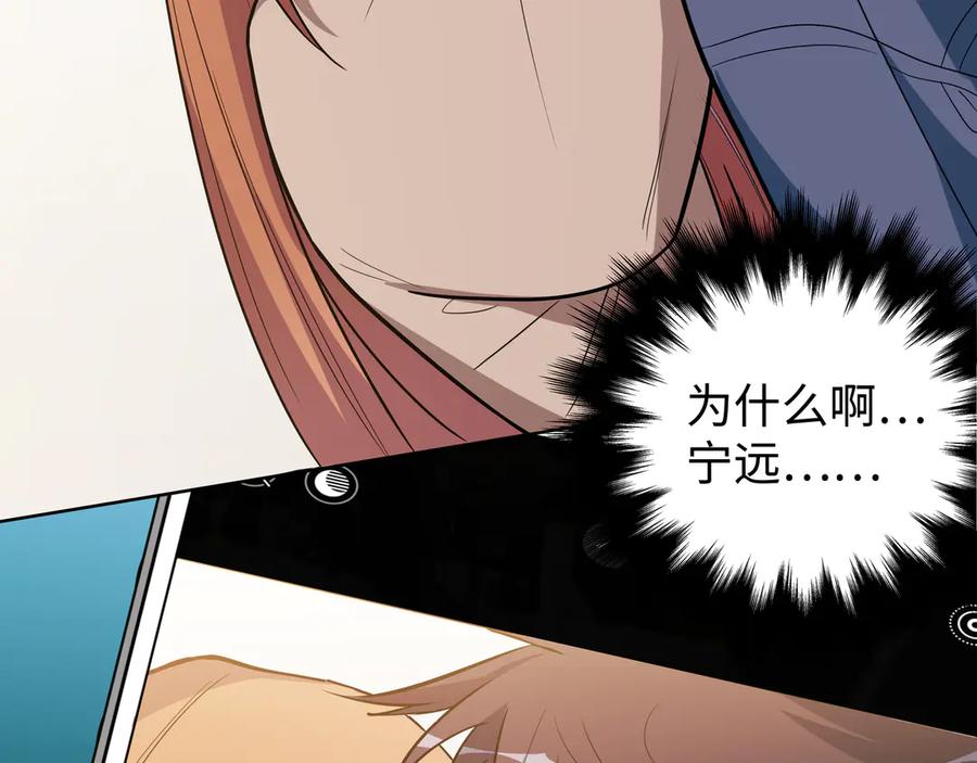 猎杀吾爱 - 第2话 被窥视的告白 - 第216张图