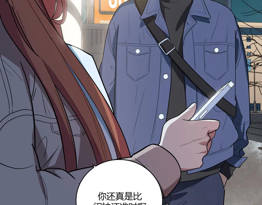 猎杀吾爱 - 第2话 被窥视的告白 - 第151张图