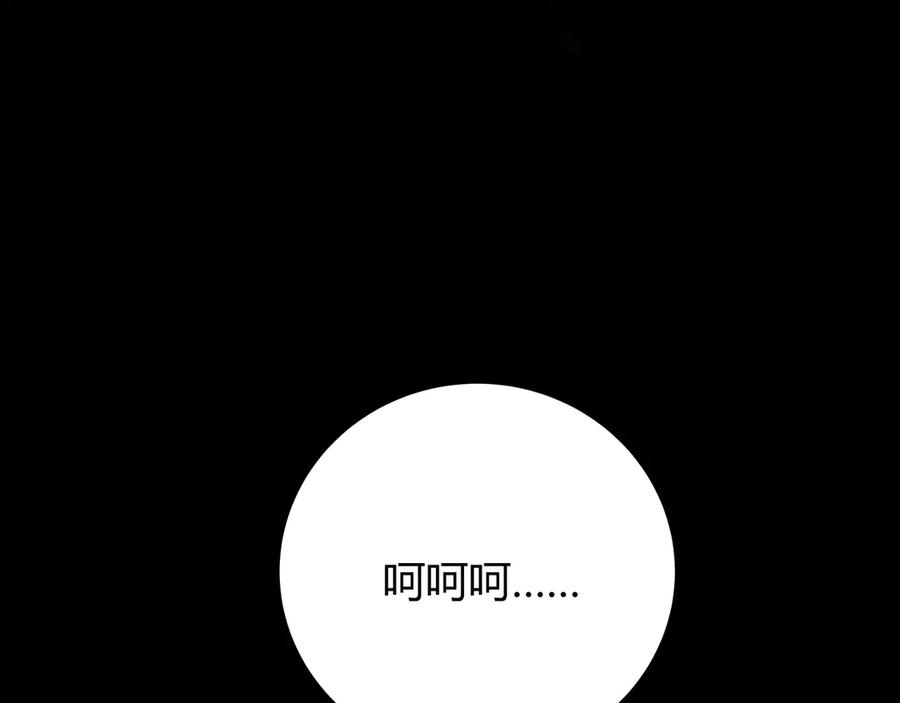 猎杀吾爱 - 第2话 被窥视的告白 - 第64张图