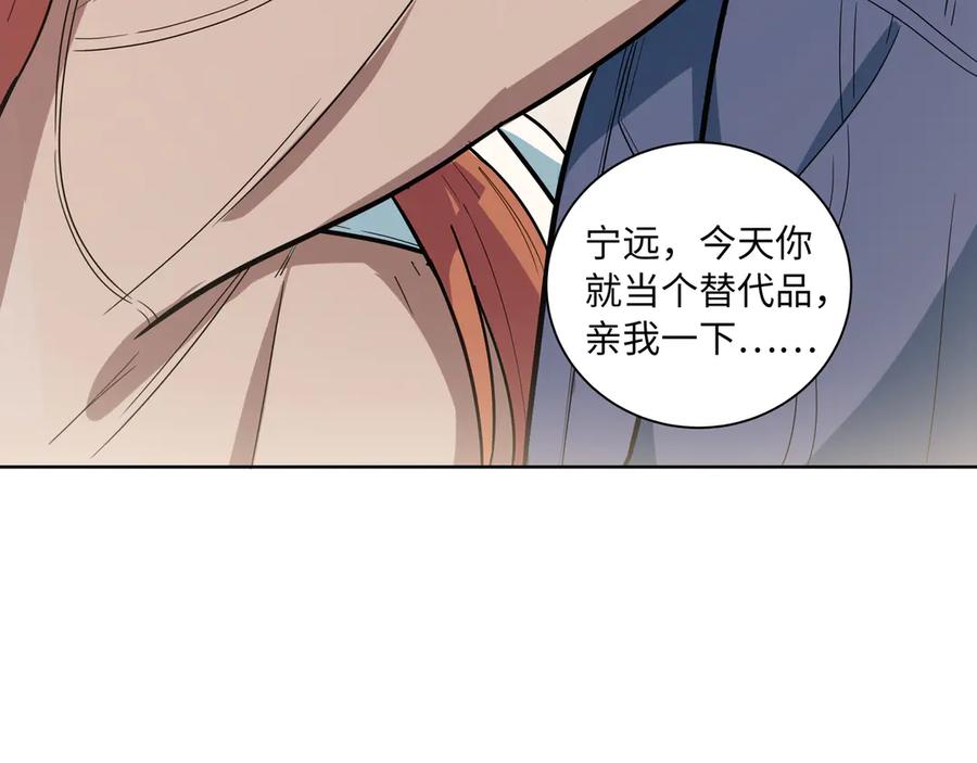 猎杀吾爱 - 第2话 被窥视的告白 - 第195张图