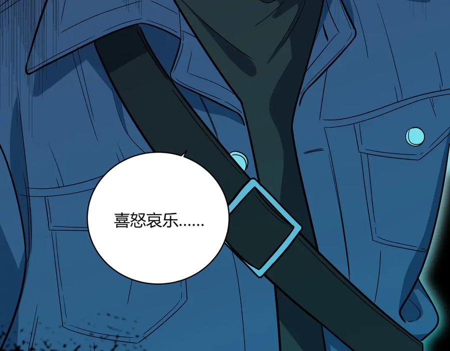 猎杀吾爱 - 第2话 被窥视的告白 - 第138张图