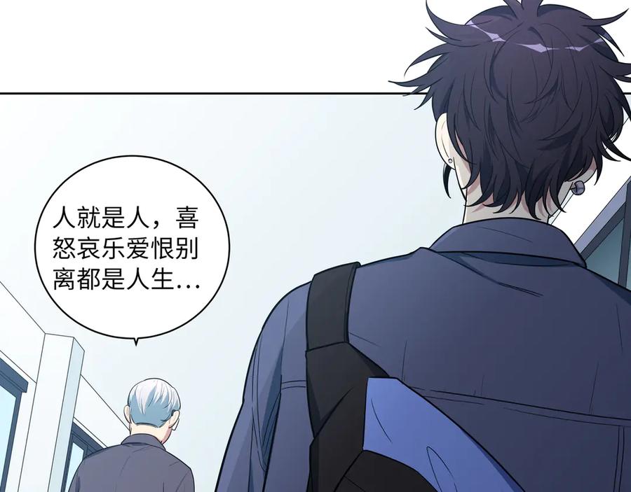 猎杀吾爱 - 第2话 被窥视的告白 - 第131张图