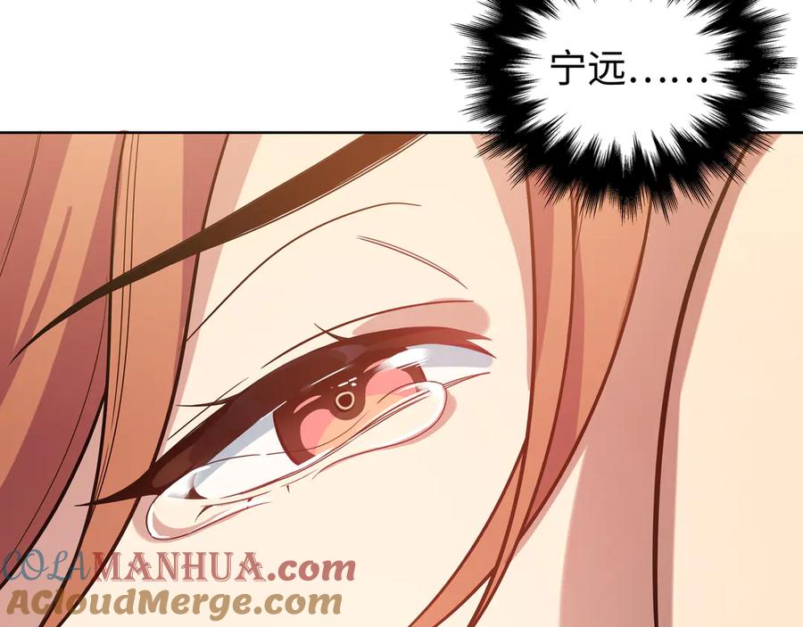 猎杀吾爱 - 第2话 被窥视的告白 - 第213张图