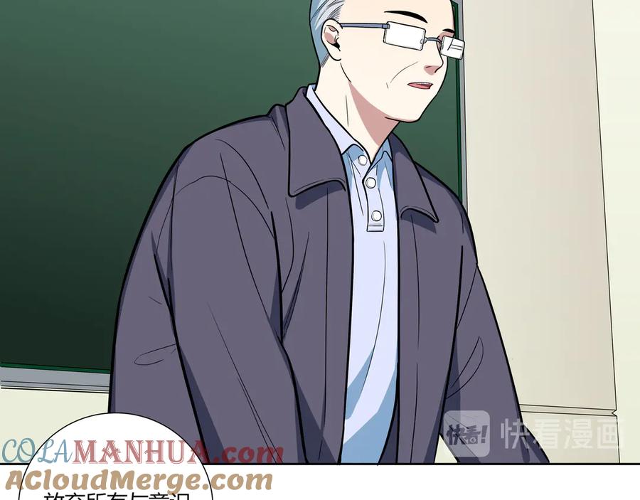 猎杀吾爱 - 第2话 被窥视的告白 - 第101张图