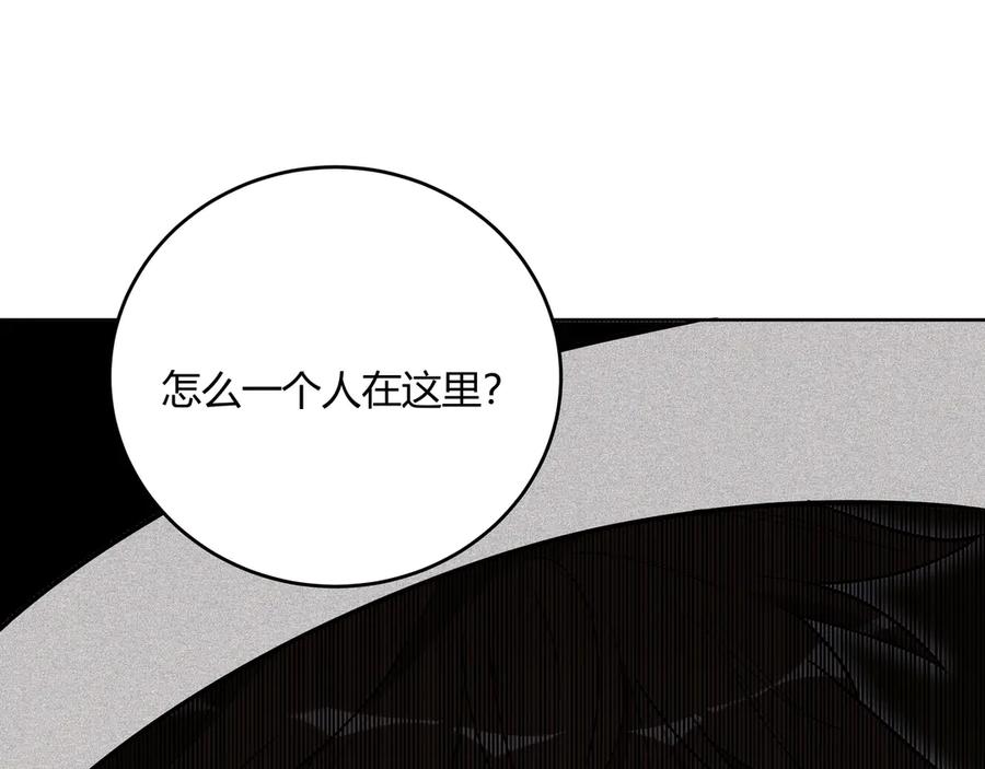 猎杀吾爱 - 第2话 被窥视的告白 - 第15张图