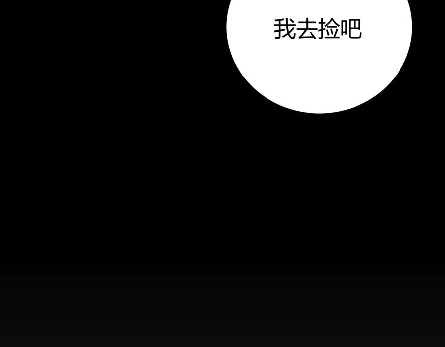 猎杀吾爱 - 第2话 被窥视的告白 - 第8张图