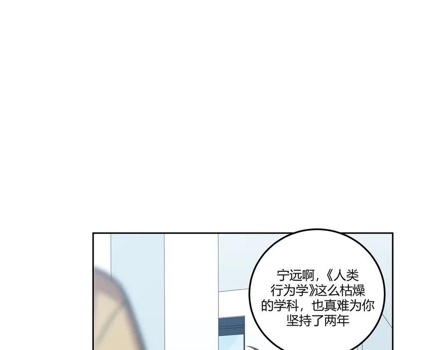 猎杀吾爱 - 第2话 被窥视的告白 - 第107张图