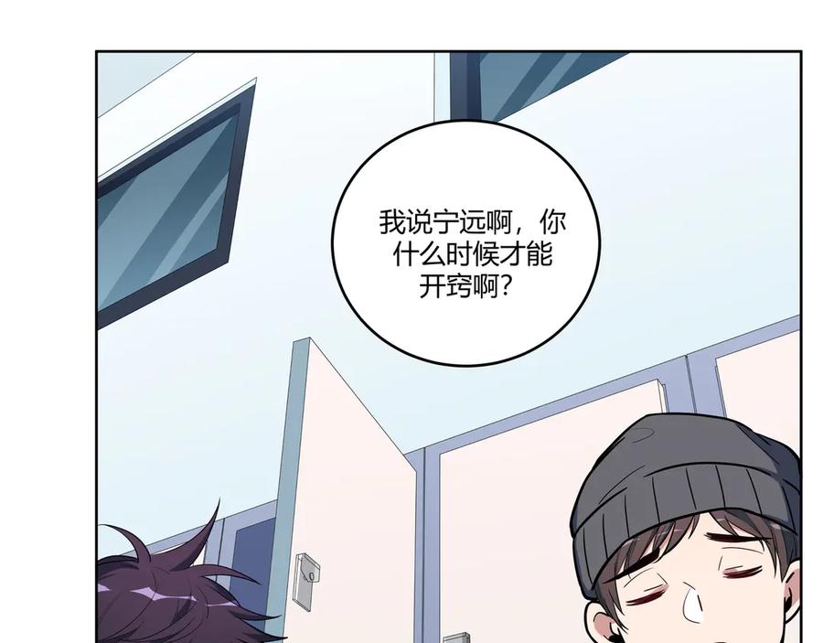 猎杀吾爱 - 第2话 被窥视的告白 - 第39张图