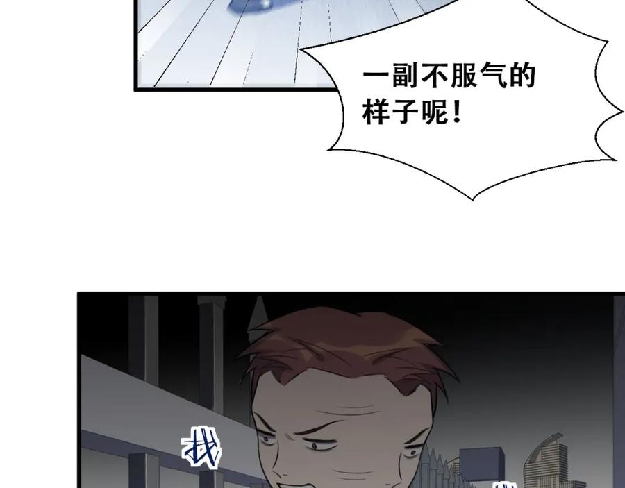 猎杀吾爱 - 第47话 那年 - 第44张图