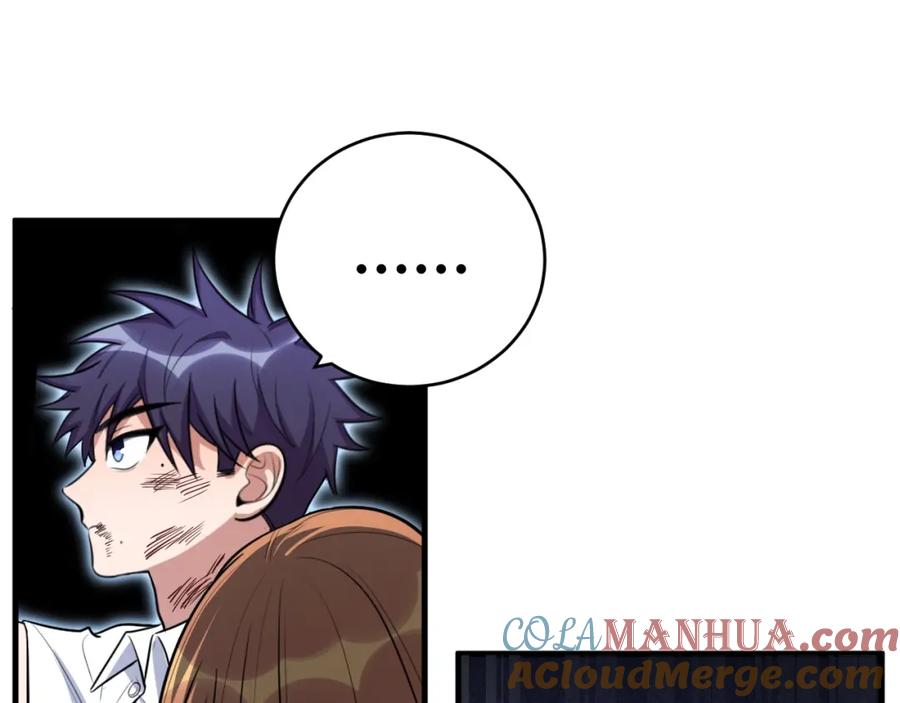 猎杀吾爱 - 第47话 那年 - 第77张图