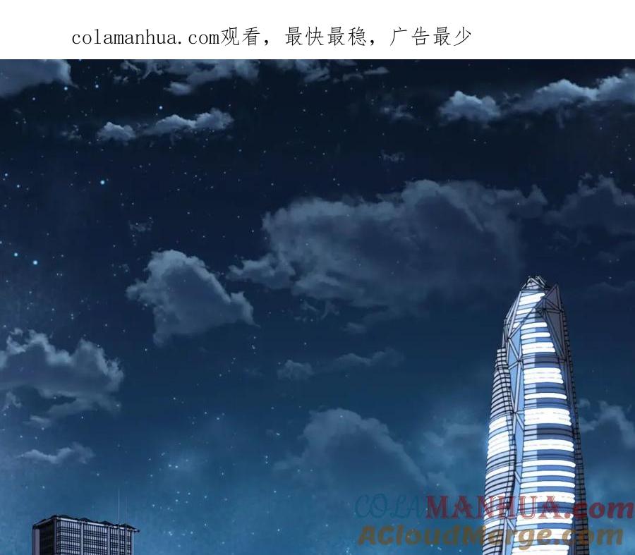 猎杀吾爱 - 第47话 那年 - 第1张图