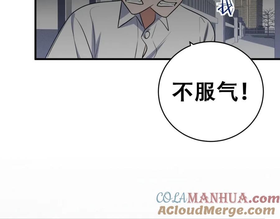 猎杀吾爱 - 第47话 那年 - 第45张图