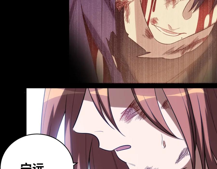 猎杀吾爱 - 第47话 那年 - 第10张图