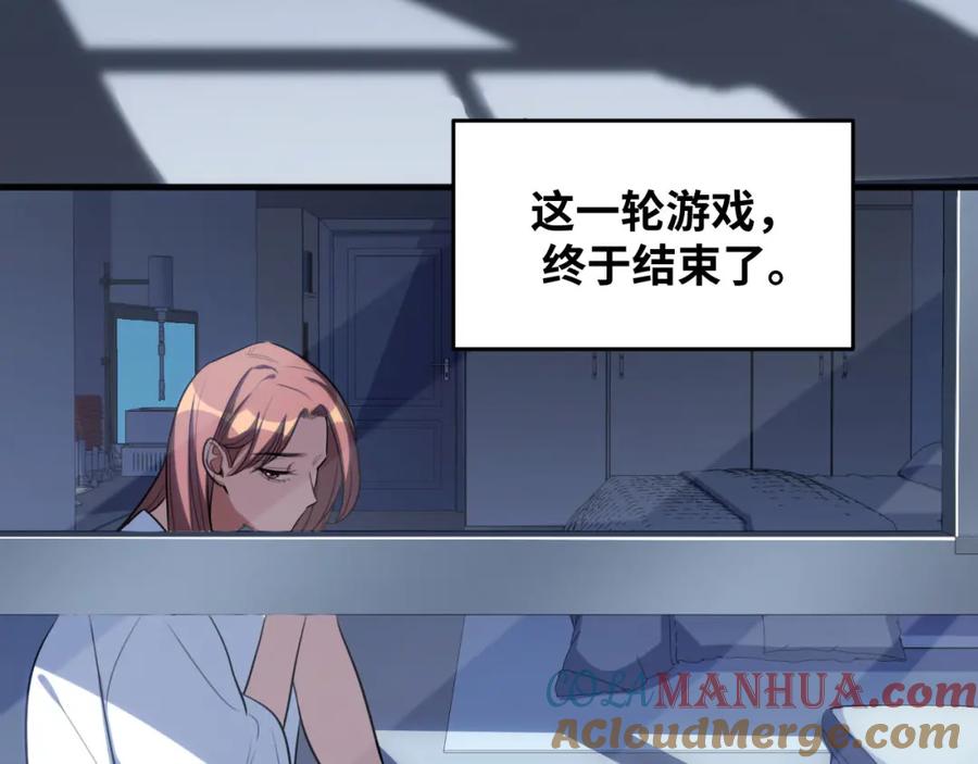 猎杀吾爱 - 第47话 那年 - 第5张图