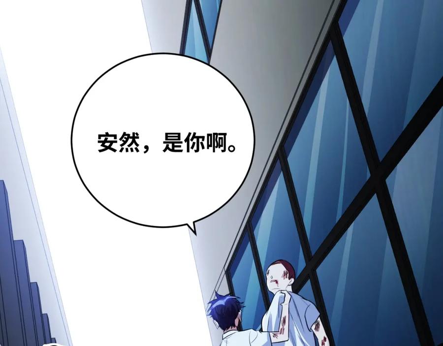 猎杀吾爱 - 第47话 那年 - 第67张图