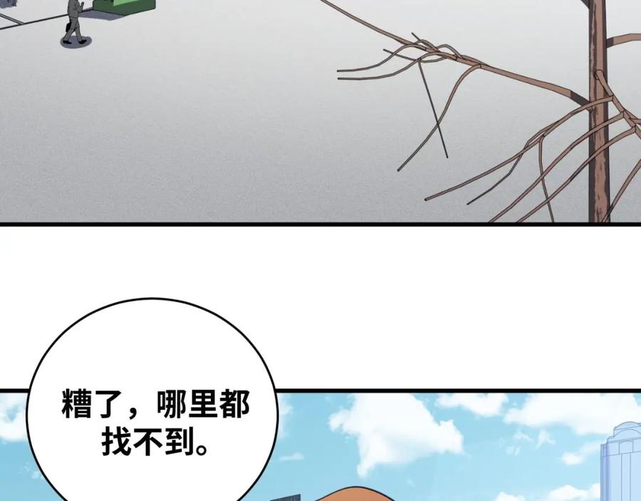 猎杀吾爱 - 第47话 那年 - 第54张图