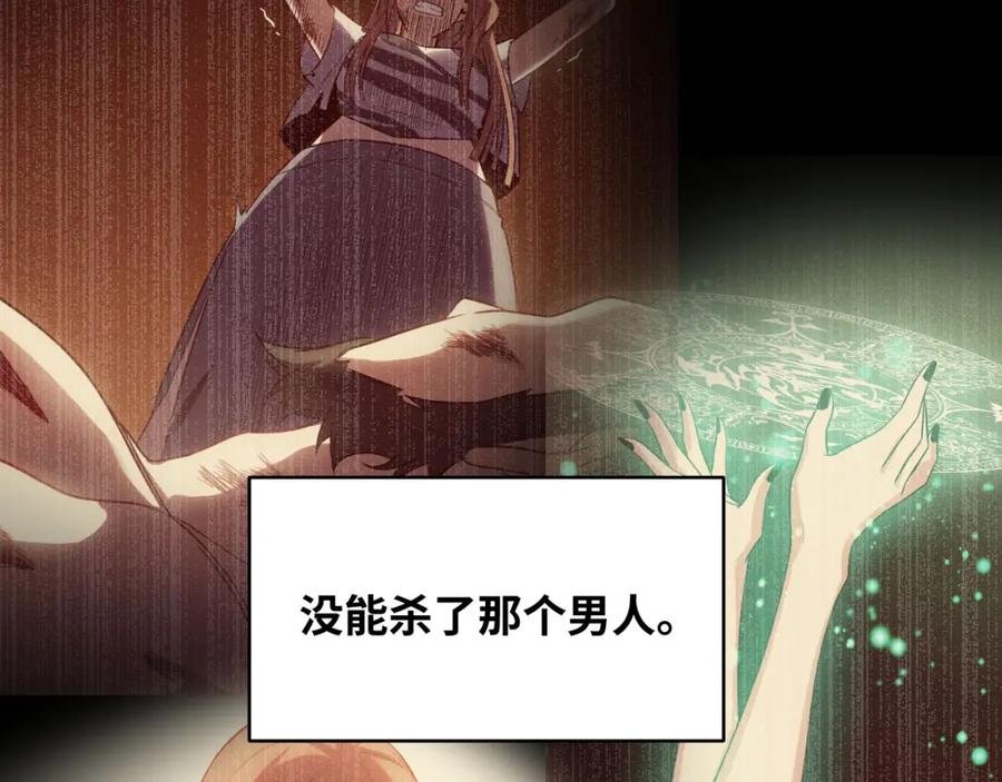 猎杀吾爱 - 第47话 那年 - 第8张图