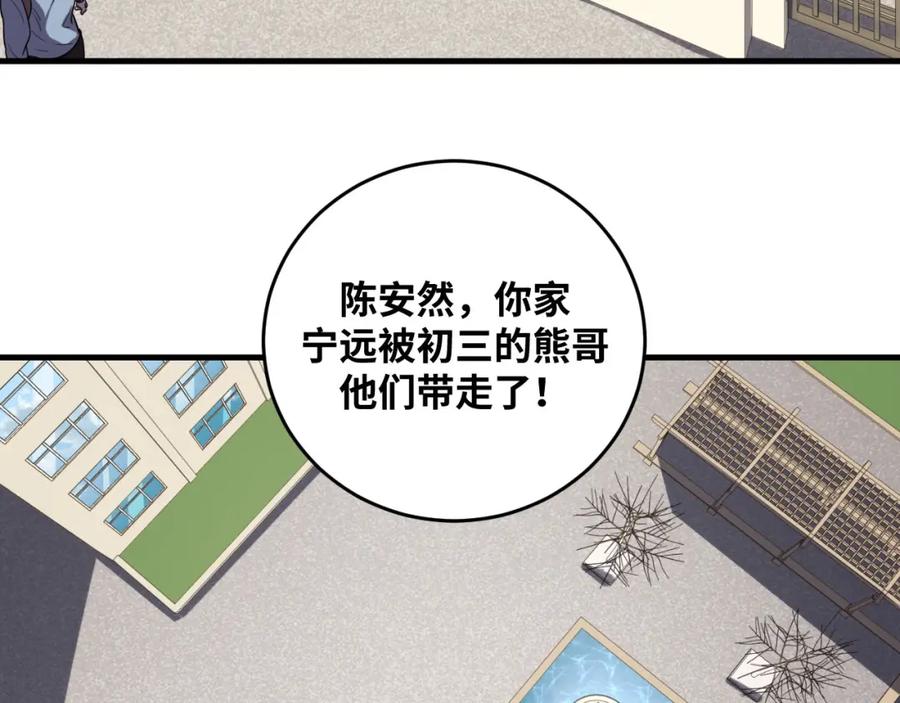 猎杀吾爱 - 第47话 那年 - 第22张图