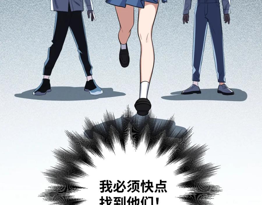 猎杀吾爱 - 第47话 那年 - 第27张图