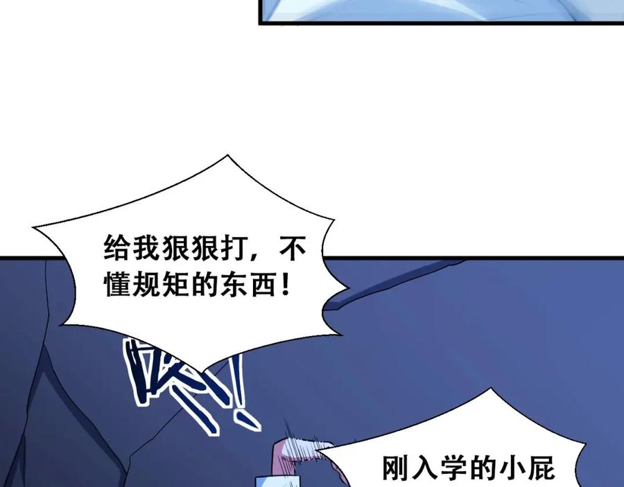 猎杀吾爱 - 第47话 那年 - 第32张图