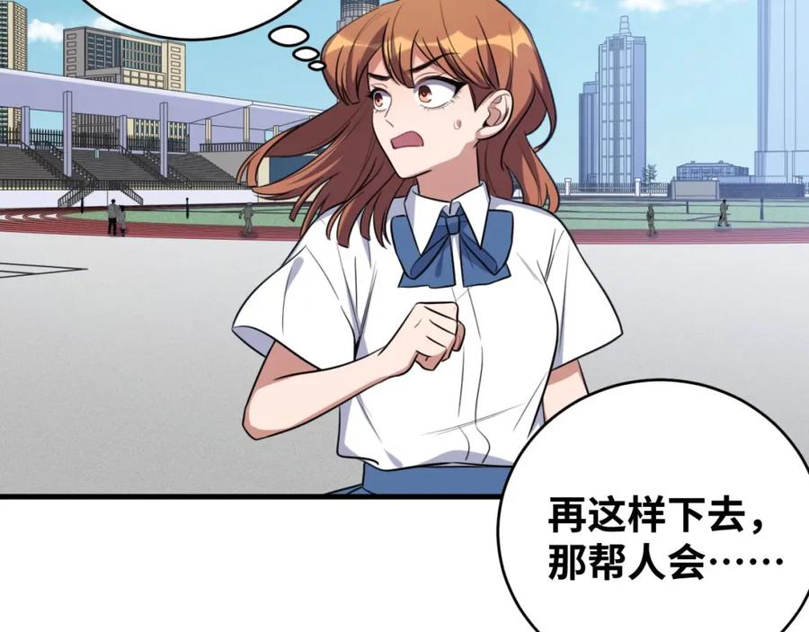 猎杀吾爱 - 第47话 那年 - 第55张图