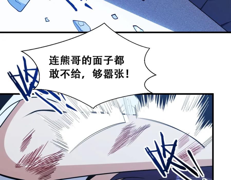 猎杀吾爱 - 第47话 那年 - 第34张图