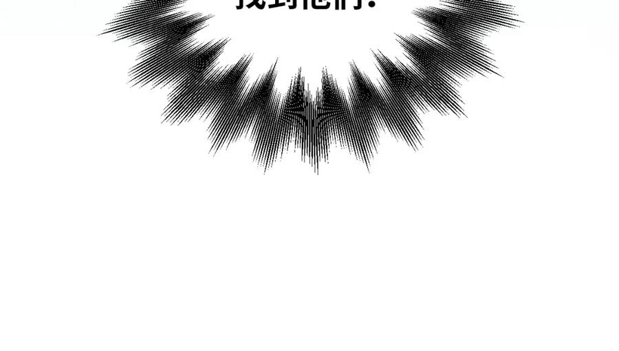 猎杀吾爱 - 第47话 那年 - 第28张图