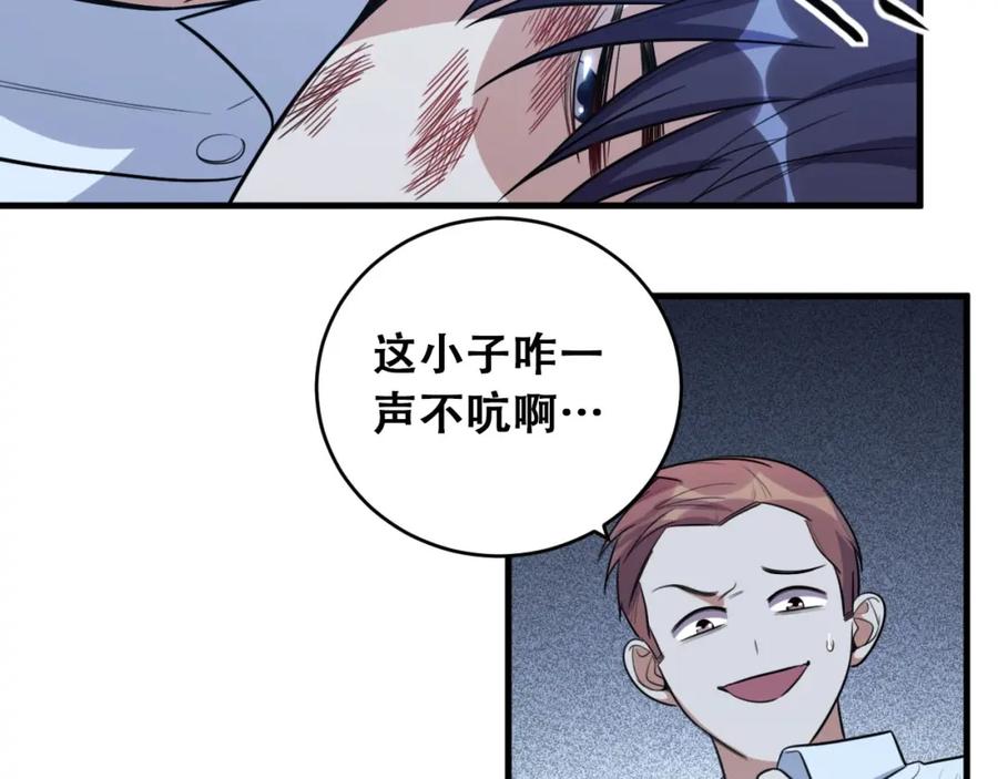 猎杀吾爱 - 第47话 那年 - 第35张图