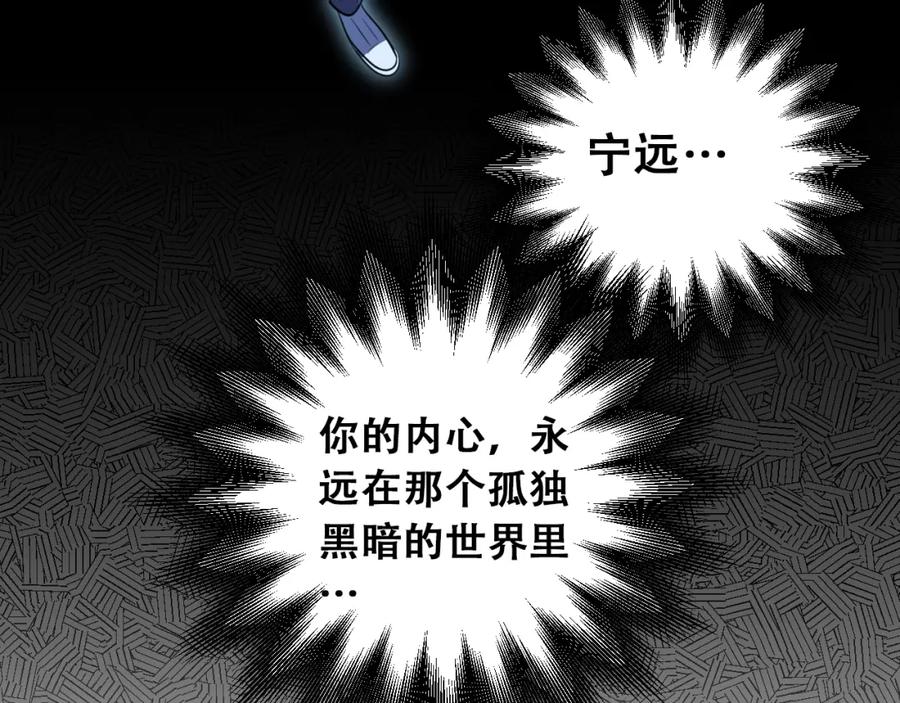 猎杀吾爱 - 第47话 那年 - 第90张图