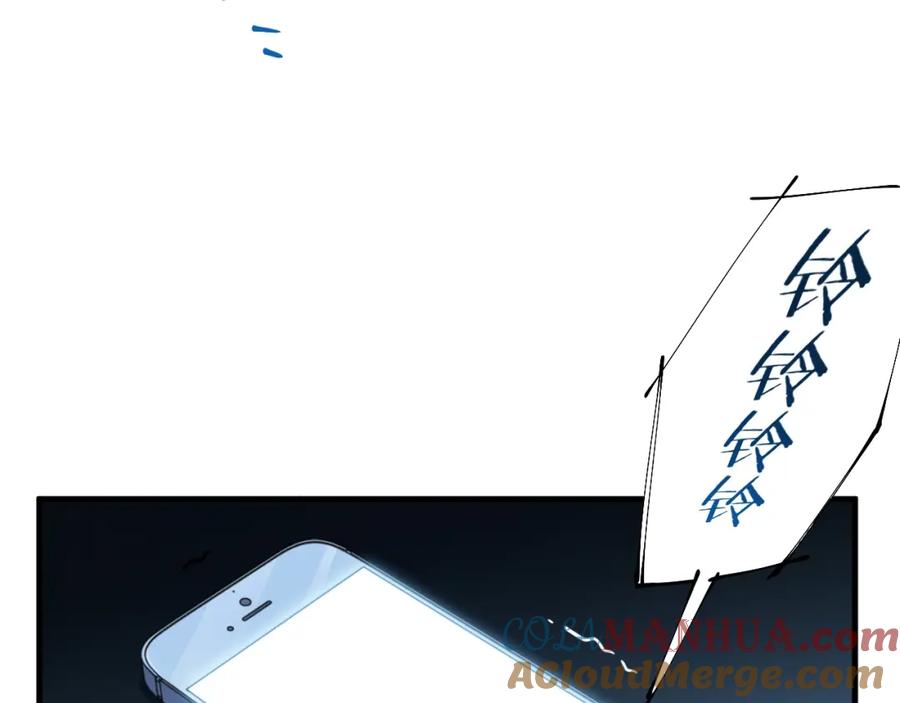 猎杀吾爱 - 第47话 那年 - 第97张图