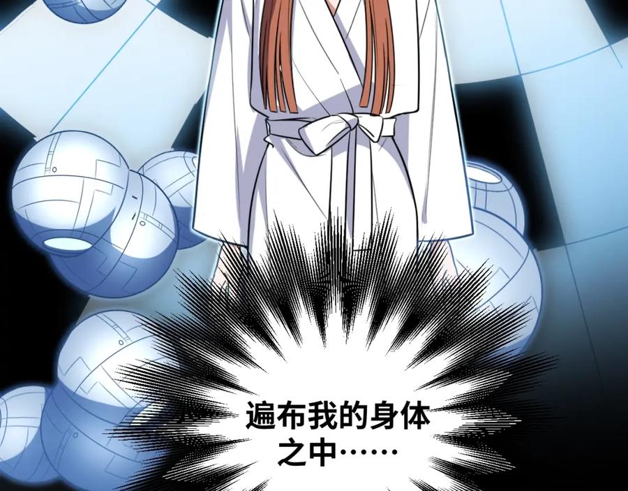 猎杀吾爱 - 第47话 那年 - 第111张图