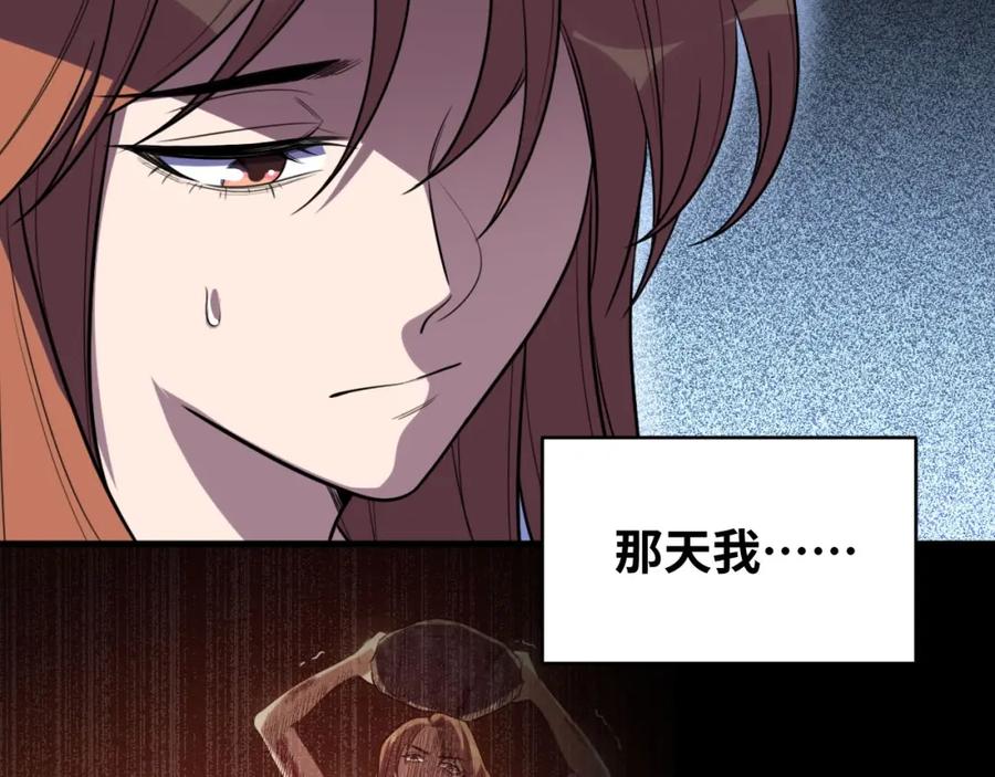 猎杀吾爱 - 第47话 那年 - 第7张图