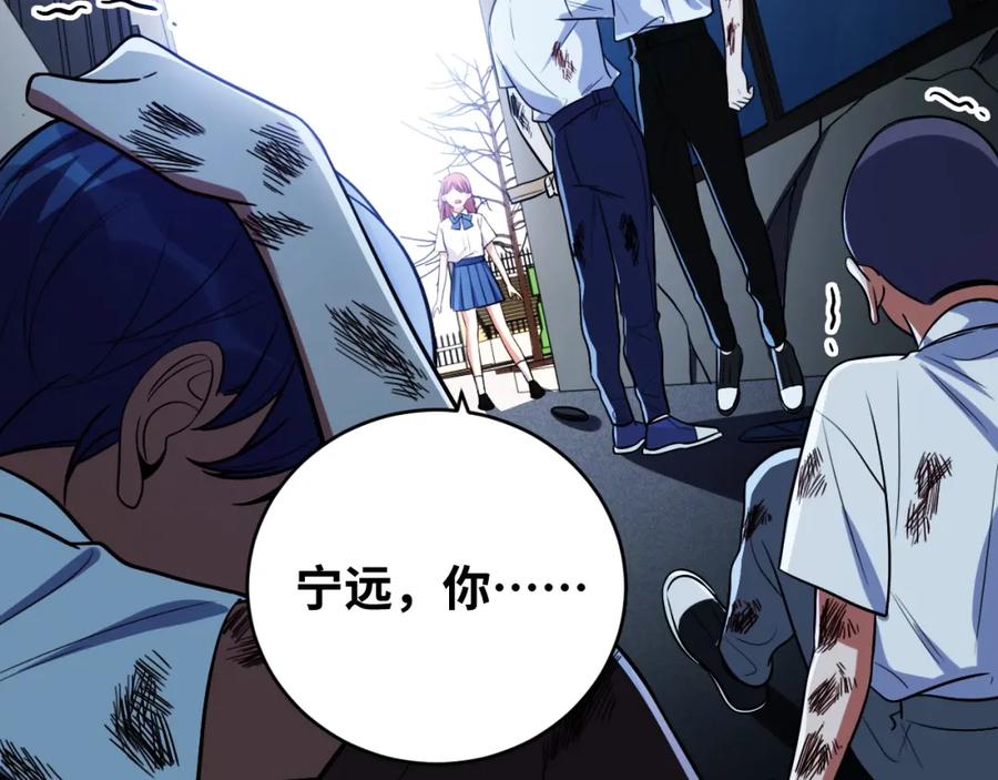 猎杀吾爱 - 第47话 那年 - 第68张图