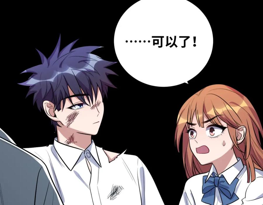 猎杀吾爱 - 第47话 那年 - 第74张图