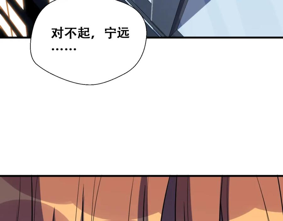 猎杀吾爱 - 第47话 那年 - 第95张图