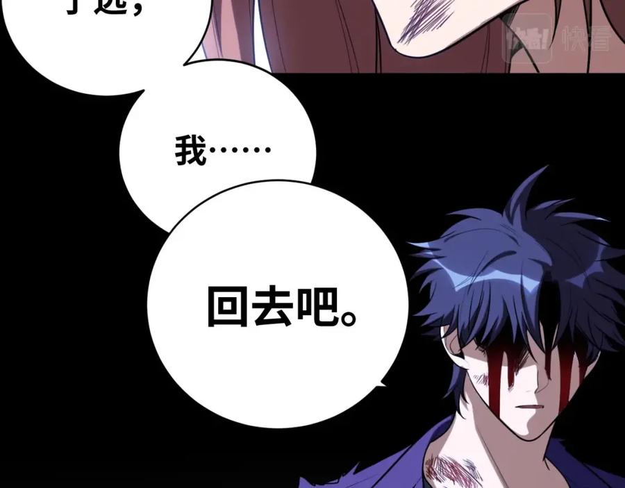 猎杀吾爱 - 第47话 那年 - 第11张图