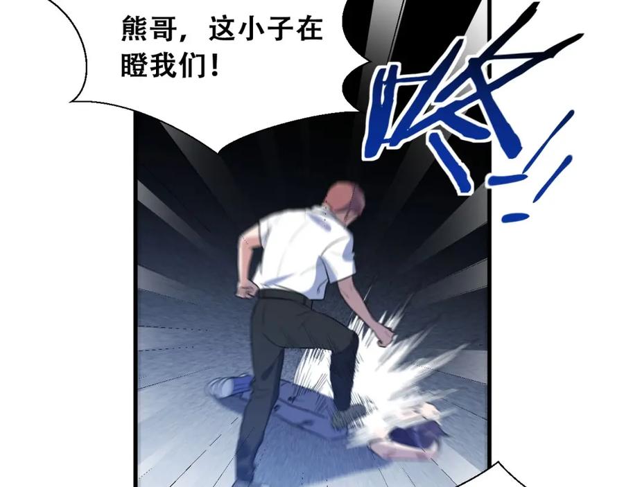 猎杀吾爱 - 第47话 那年 - 第43张图