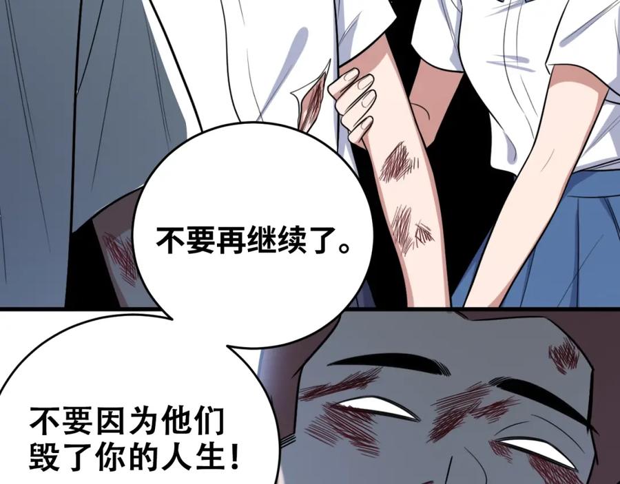 猎杀吾爱 - 第47话 那年 - 第75张图