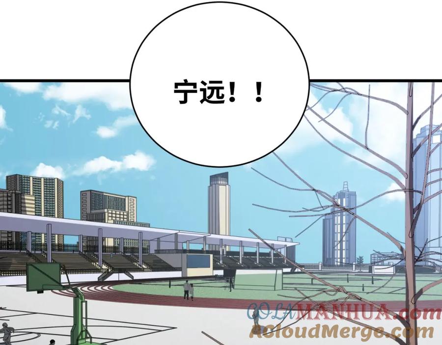 猎杀吾爱 - 第47话 那年 - 第53张图