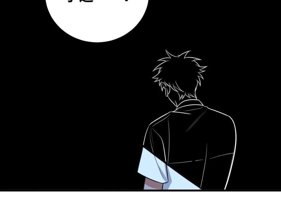 猎杀吾爱 - 第47话 那年 - 第62张图