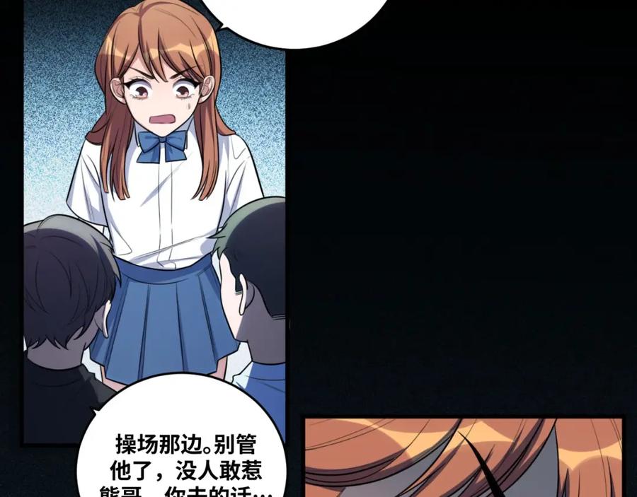 猎杀吾爱 - 第47话 那年 - 第24张图