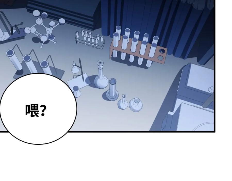 猎杀吾爱 - 第47话 那年 - 第100张图