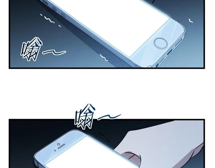 猎杀吾爱 - 第47话 那年 - 第98张图