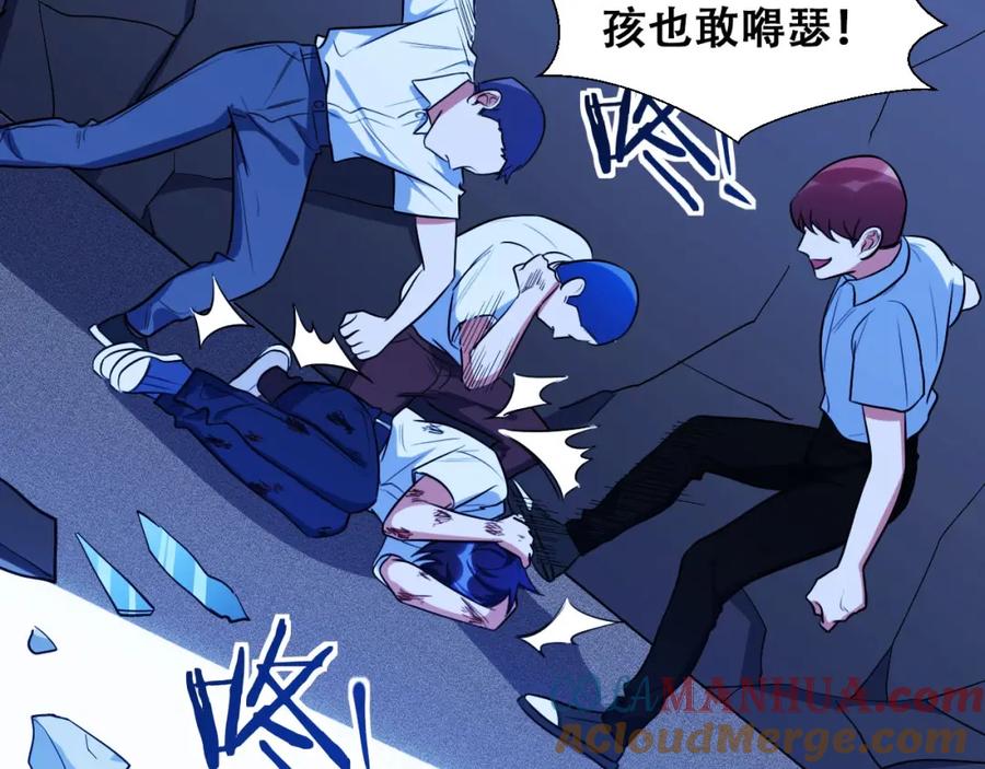 猎杀吾爱 - 第47话 那年 - 第33张图