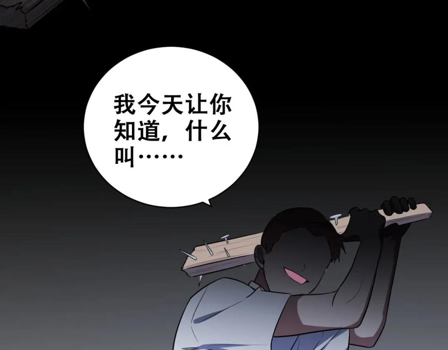 猎杀吾爱 - 第47话 那年 - 第47张图